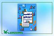 امانت بیش از ۱۱ هزار جلد کتاب در طرح عیدانه کانون همدان