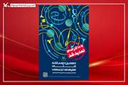 با موضوع ایران من؛ فراخوان دهمین دوسالانه هنرهای تجسمی تا ۱۰ آذر تمدید شد